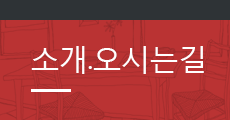 회사소개